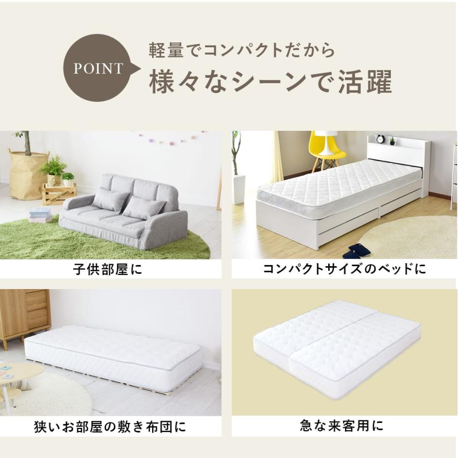 DORIS（ドリス） マットレス セミシングルショート コンパクト