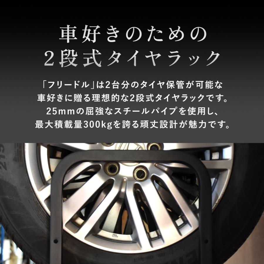 DORIS（ドリス） タイヤラック タイヤ収納 カー用品 8本 屋外収納