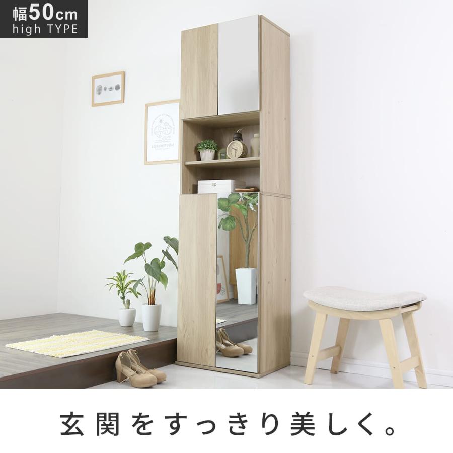 DORIS（ドリス） シューズボックス 靴箱 上下鏡扉 収納棚 ハイタイプ