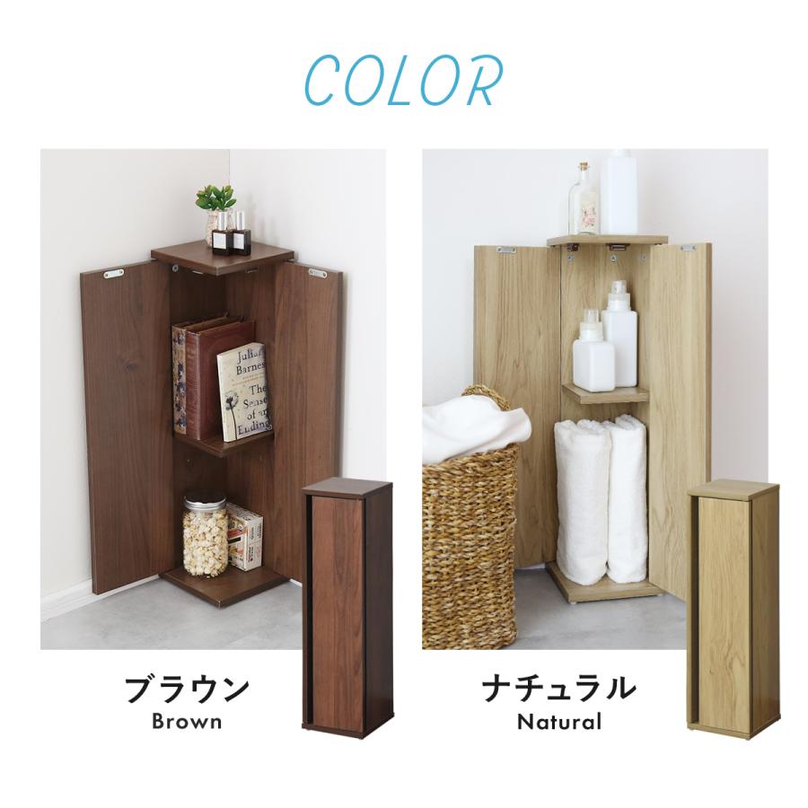 DORIS（ドリス） トイレ収納 スリム トイレラック 幅20 トイレット