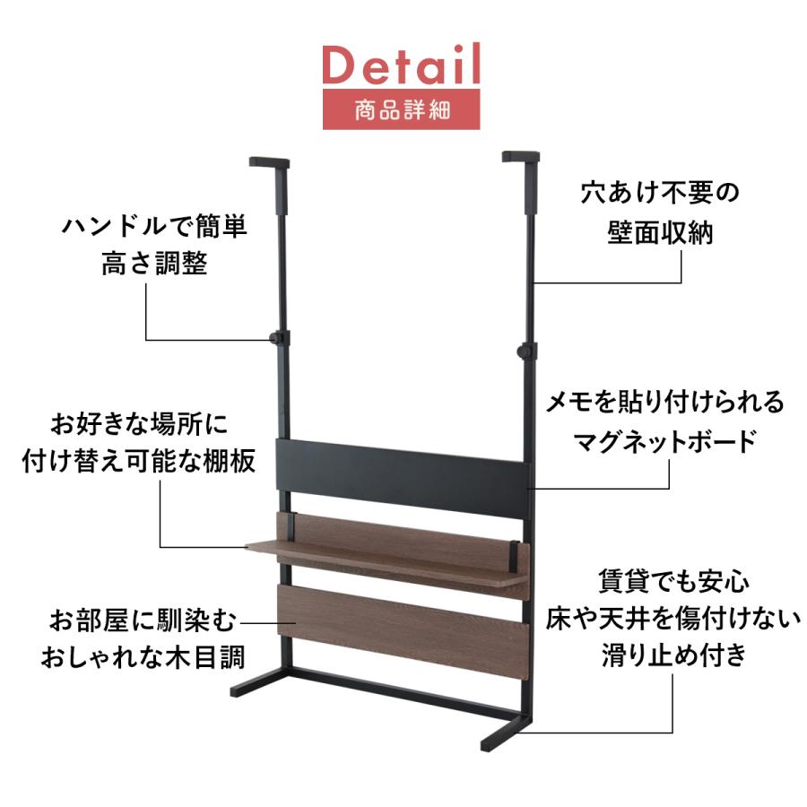 DORIS（ドリス） 突っ張り ラック 突っ張り棚 壁面収納 オープンラック