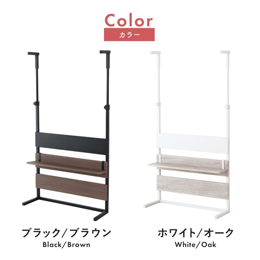DORIS（ドリス） 突っ張り ラック 突っ張り棚 壁面収納 オープンラック