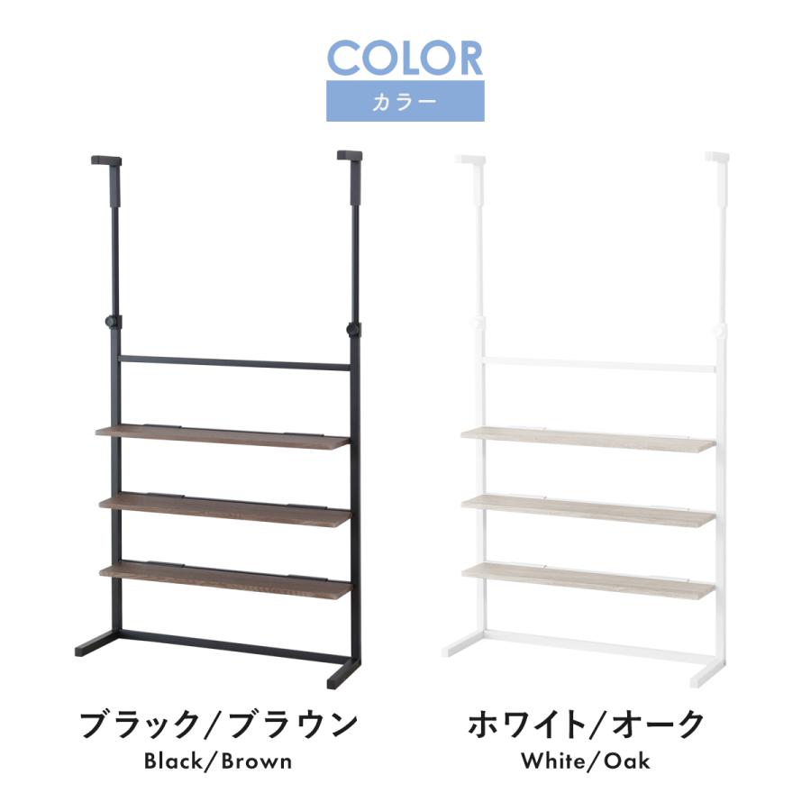 DORIS（ドリス） 突っ張りラック 突っ張り棚 壁面収納 突っ張り棒収納