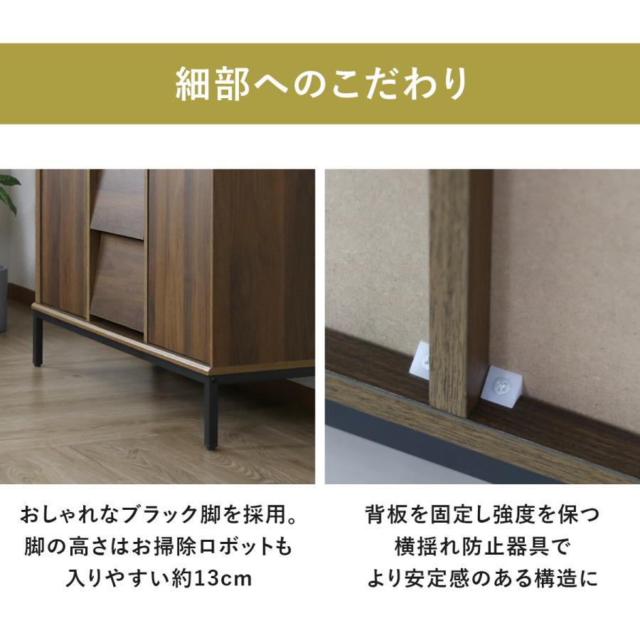 DORIS（ドリス） キャビネット リビングボード 収納棚 チェスト