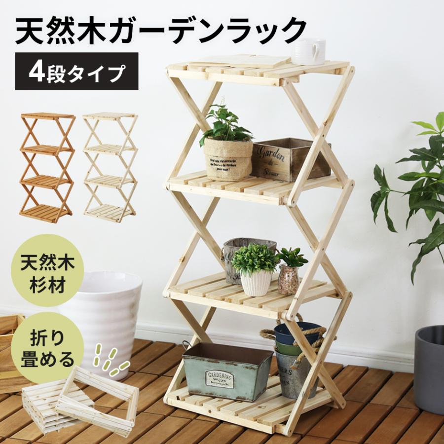DORIS（ドリス） ラック 木製 棚 オープンラック 折りたたみ シェルフ