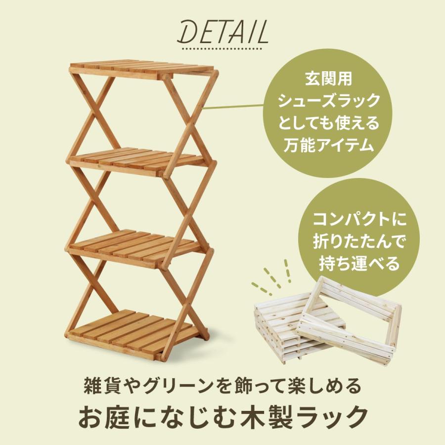 新品未使用・折りたたみ木製シェルフ DORIS（ドリス） ラック 木製 棚 オープンラック 折りたたみ シェルフ