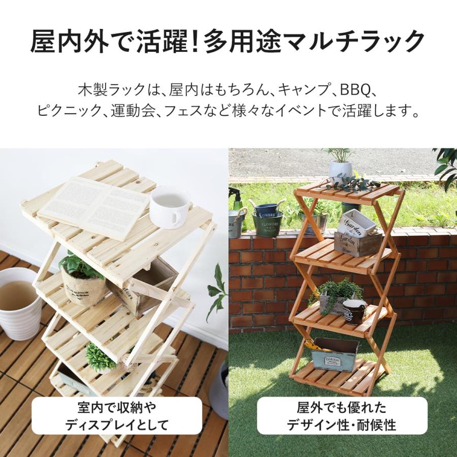 DORIS（ドリス） ラック 木製 棚 オープンラック 折りたたみ シェルフ
