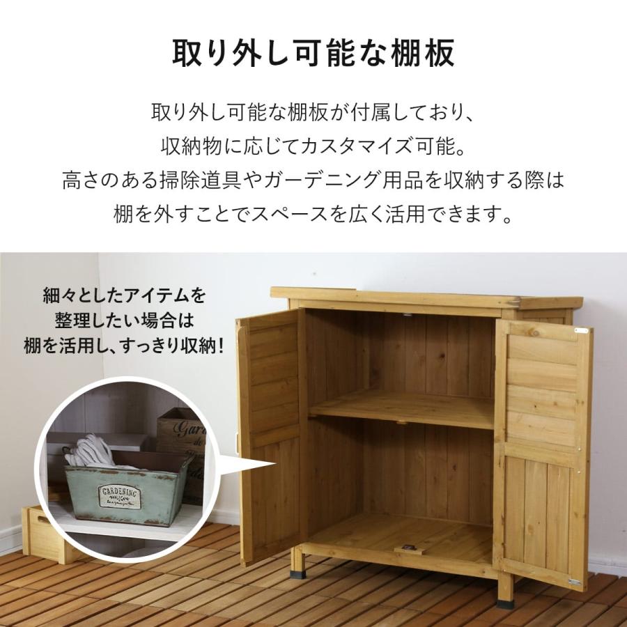 DORIS（ドリス） 屋外収納 物置 北欧 木目 幅80.5 収納 木目 倉庫 木製