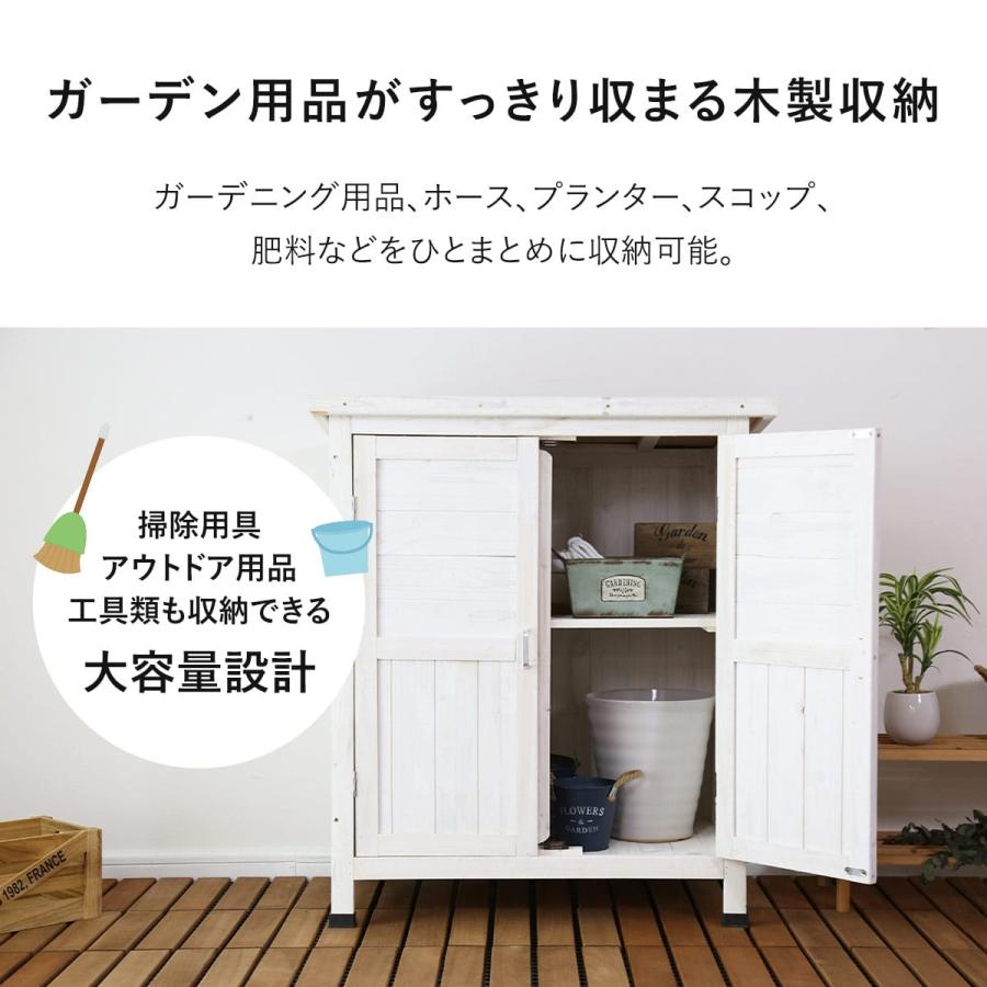 DORIS（ドリス） 屋外収納 物置 北欧 木目 幅80.5 収納 木目 倉庫 木製