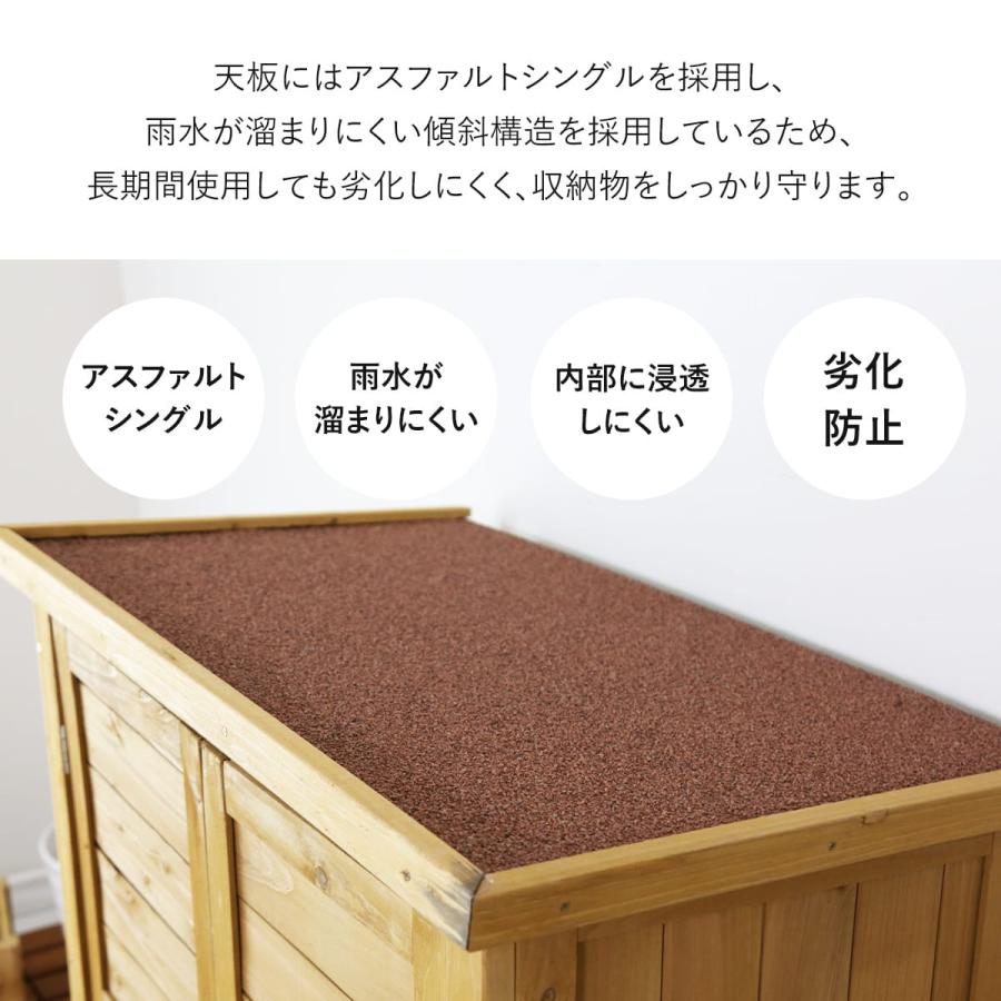 DORIS（ドリス） 屋外収納庫 物置 屋外 木製 ガーデニング用品 収納