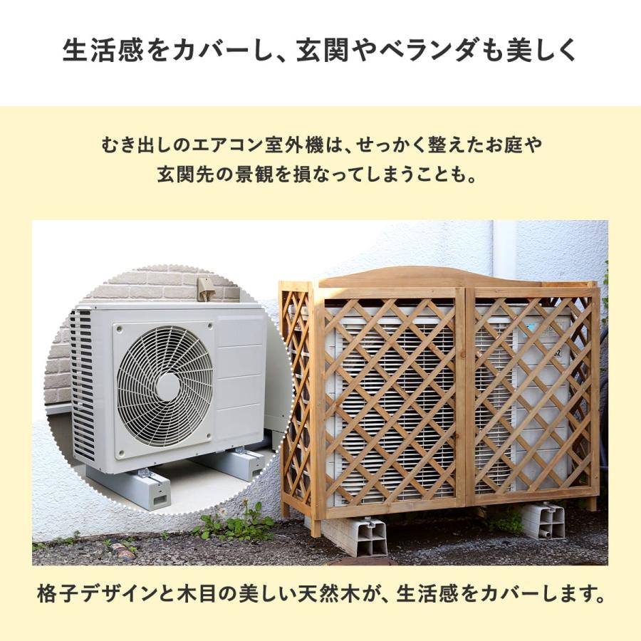 DORIS（ドリス） エアコン室外機カバー 室外機カバー 木製 おしゃれ