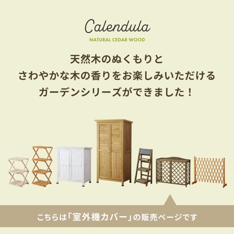 【タイプB】エアコン室外機カバー 天然木 エアコン 日よけ 収納 NATURAL DORIS（ドリス） エアコン室外機カバー 室外機カバー 木製 おしゃれ