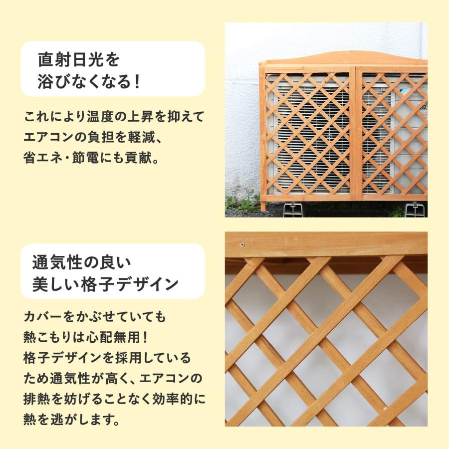 DORIS（ドリス） エアコン室外機カバー 室外機カバー 木製 おしゃれ