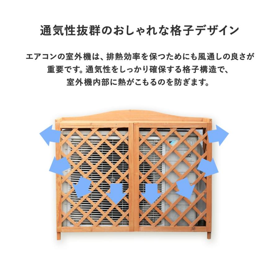DORIS（ドリス） エアコン室外機カバー 室外機カバー 木製 おしゃれ