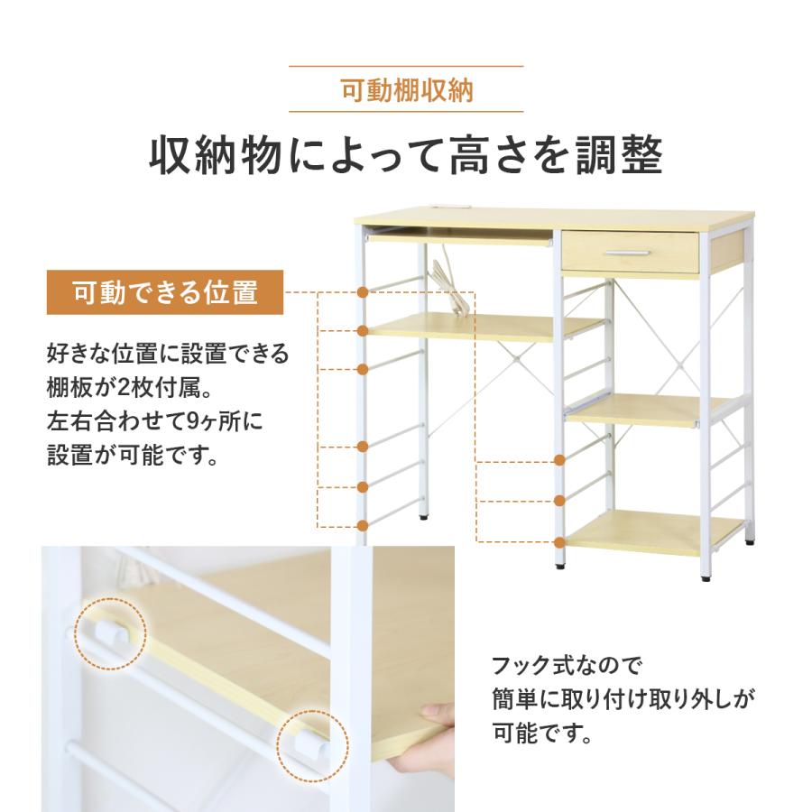 オープンラック キッチン収納 幅90 ゴミ箱上ラック レンジ台 コンセント付き スライドトレー デッカー90cm  おしゃれ 北欧 新生活 ドリス｜grazia-doris｜14