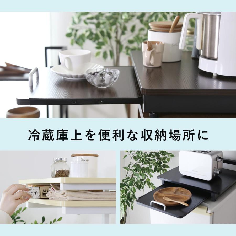 DORIS（ドリス） キッチンラック 冷蔵庫上ラック 収納 収納ラック 幅