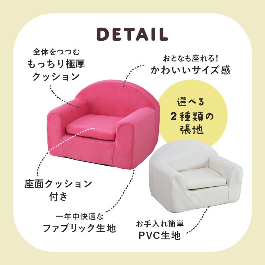 DORIS 子供用ソファ キッズソファ ソファ ソファー 子供用 一人 DORIS 子供用ソファ キッズソファ ソファ ソファー 子供用 一人