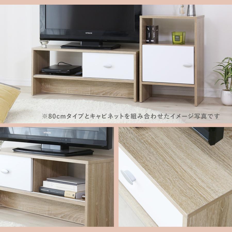DORIS テレビ台 幅80 テレビボード ローボード テレビラック TV