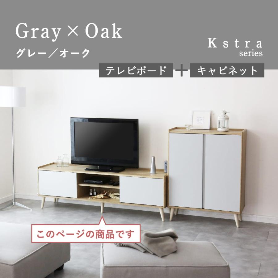 DORIS（ドリス） テレビ台 テレビボード ローボード 幅150 収納 棚