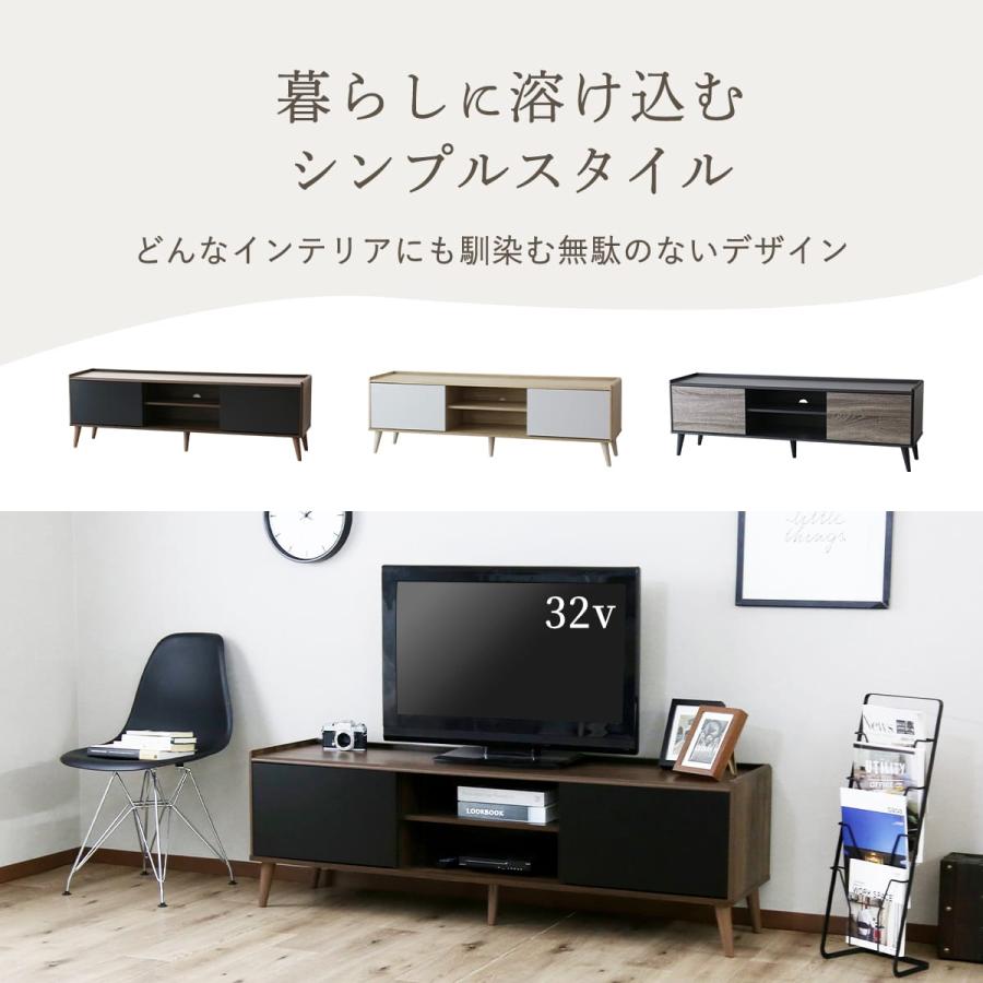 DORIS（ドリス） テレビ台 テレビボード ローボード 幅150 収納 棚
