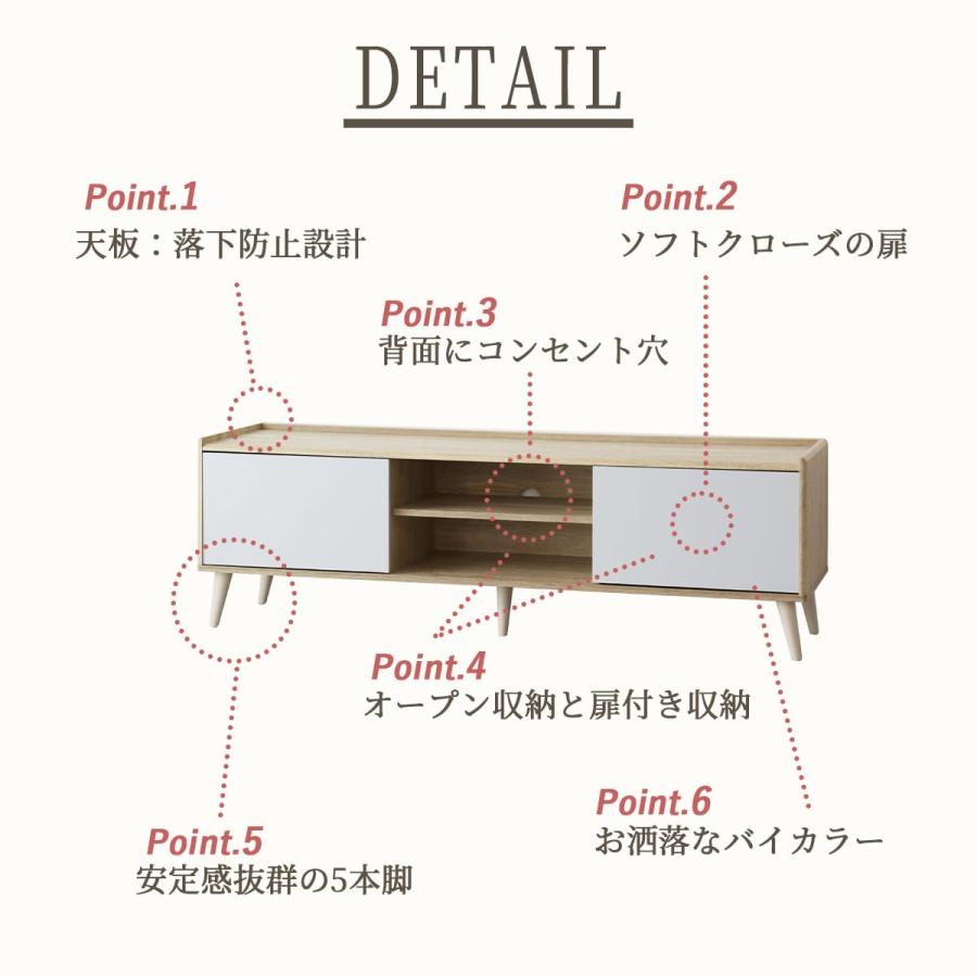 DORIS（ドリス） テレビ台 テレビボード ローボード 幅150 収納 棚