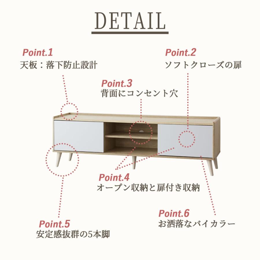 DORIS（ドリス） テレビ台 テレビボード ローボード 幅150 収納 棚