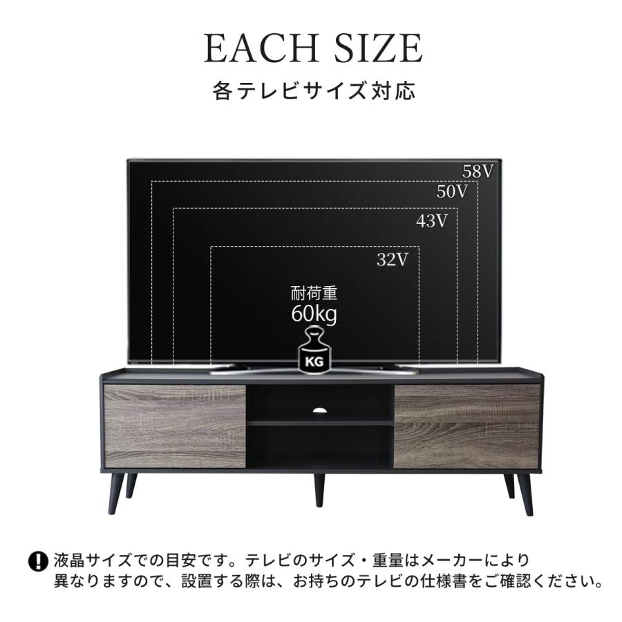 DORIS（ドリス） テレビ台 テレビボード ローボード 幅150 収納 棚