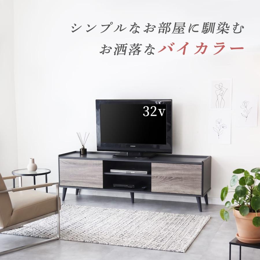 DORIS（ドリス） テレビ台 テレビボード ローボード 幅150 収納 棚
