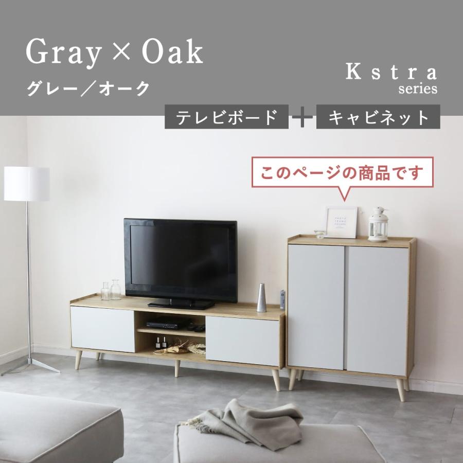 DORIS（ドリス） サイドボード キャビネット リビングボード 幅74 収納