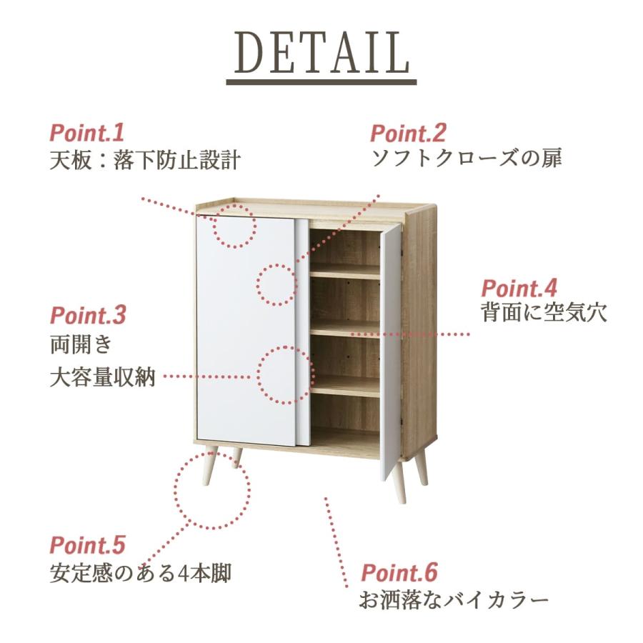 DORIS（ドリス） サイドボード キャビネット リビングボード 幅74 収納