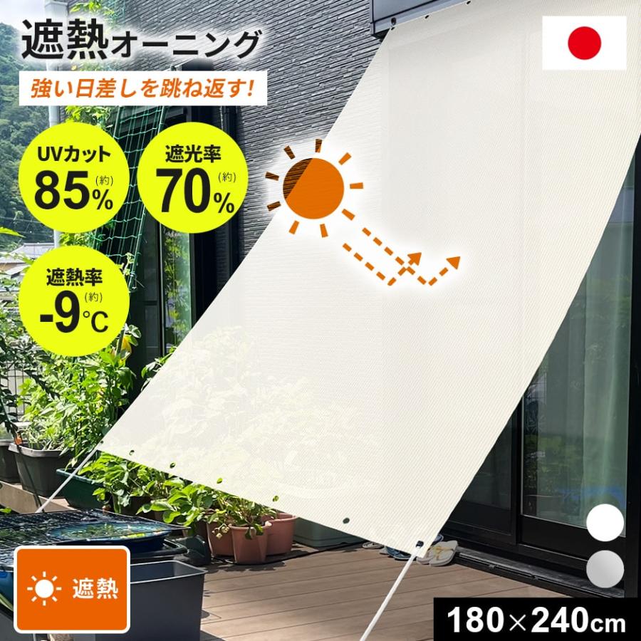 サンシェード 庭 ベランダ シェード オーニング 遮熱 目隠し 日除け