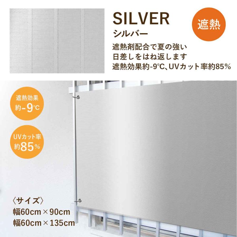 日除けシェード 窓 小窓 マンション 廊下側 紫外線カット 省エネ 防虫 UV対策 暑さ対策 格子窓 遮熱 通気性 遮熱日除け名人小窓タイプ60×90cm |  | 08