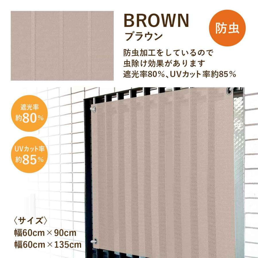 日除けシェード 窓 小窓 マンション 廊下側 紫外線カット 省エネ 防虫 UV対策 暑さ対策 格子窓 遮熱 通気性 遮熱日除け名人小窓タイプ60×90cm |  | 09