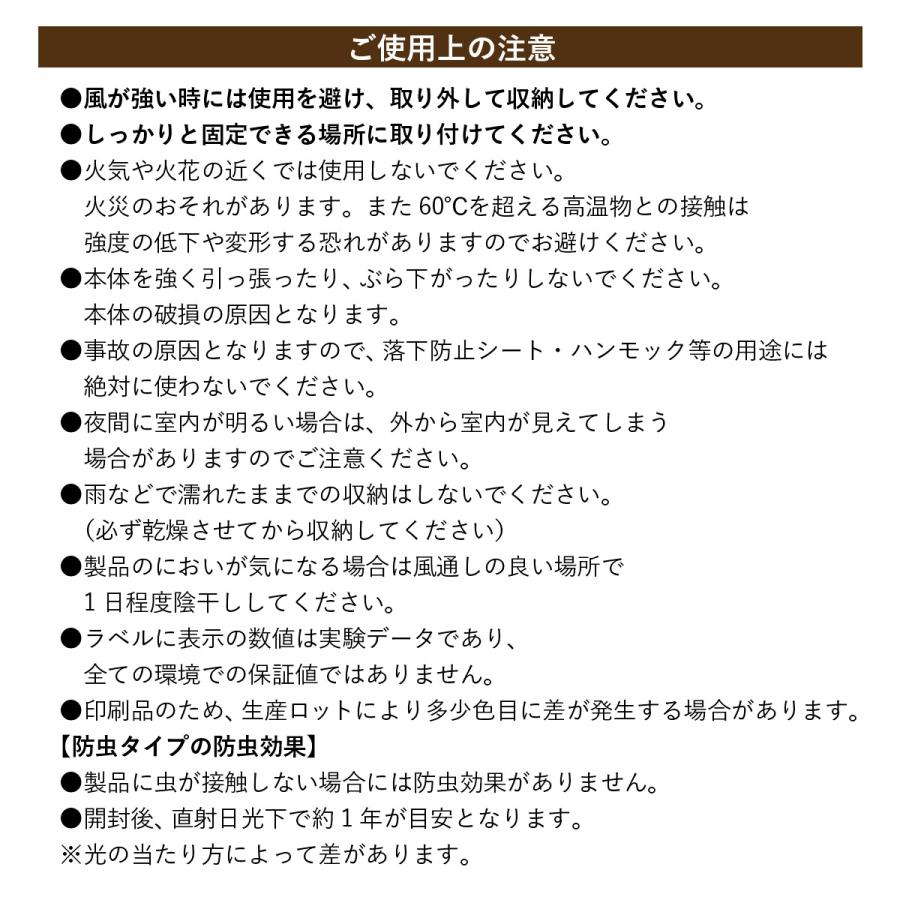 日除けシェード 窓 小窓 マンション 廊下側 紫外線カット 省エネ 防虫 UV対策 暑さ対策 格子窓 遮熱 通気性 遮熱日除け名人小窓タイプ60×90cm ドリス｜grazia-doris｜14