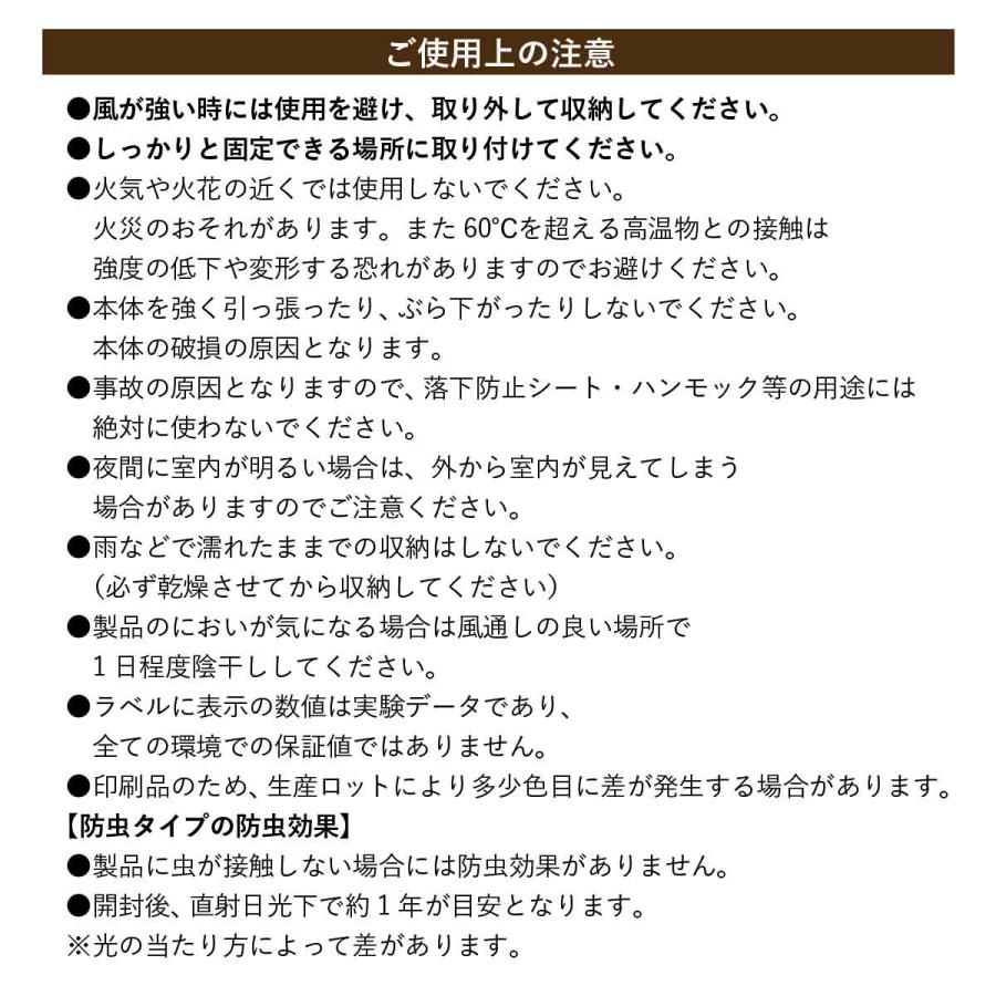 日除けシェード 窓 小窓 マンション 廊下側 紫外線カット 省エネ 防虫 UV対策 暑さ対策 格子窓 遮熱 通気性 遮熱日除け名人小窓タイプ60×90cm |  | 11
