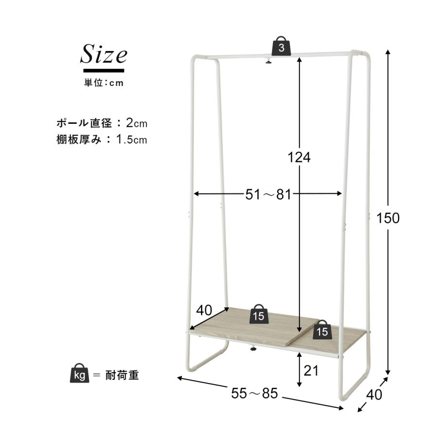 DORIS（ドリス） ハンガーラック スリム 頑丈 木製 幅55〜85cm 省