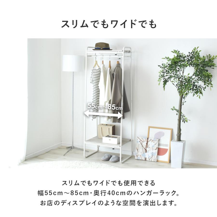 DORIS ハンガーラック スリム 頑丈 シンプル 隙間 省スペース 棚付き