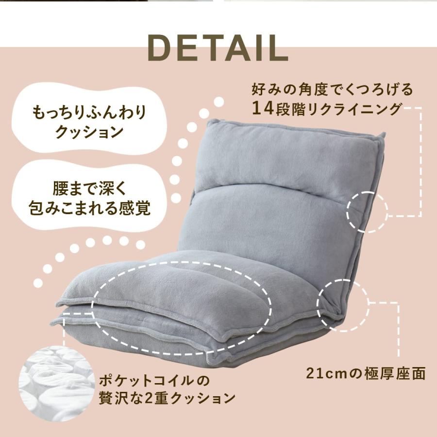 DORIS（ドリス） 座椅子 コンパクト リクライニング 2重クッション