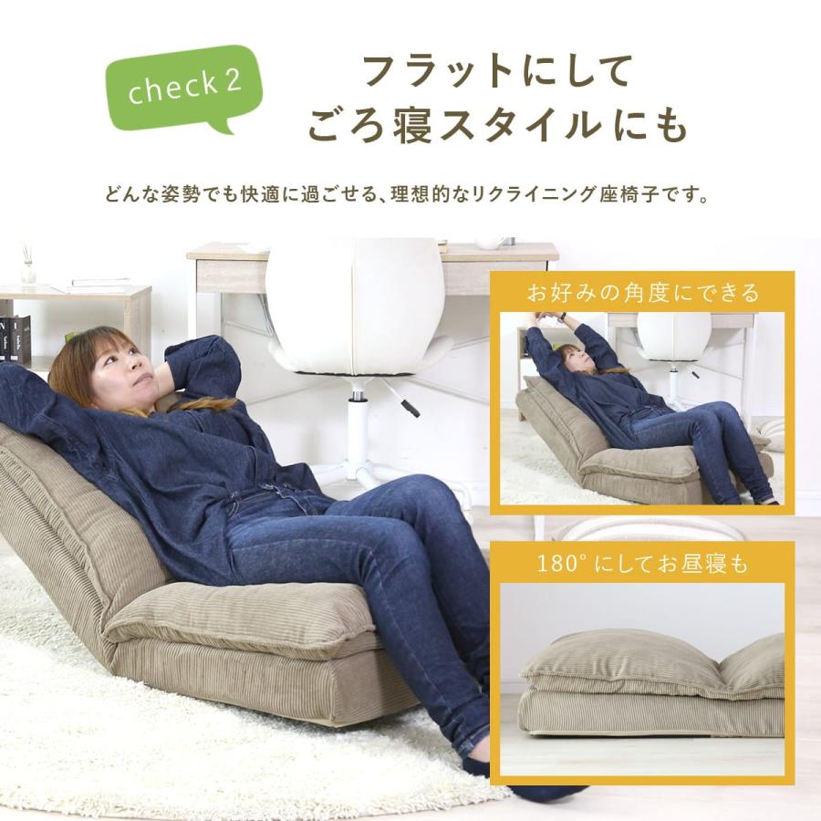 DORIS（ドリス） 座椅子 座いす コンパクト リクライニング ソファ 極