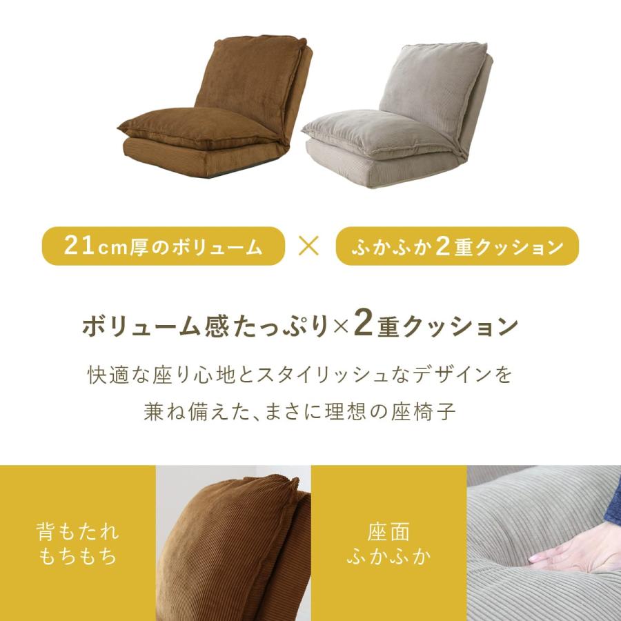 DORIS（ドリス） 座椅子 座いす コンパクト リクライニング ソファ 極