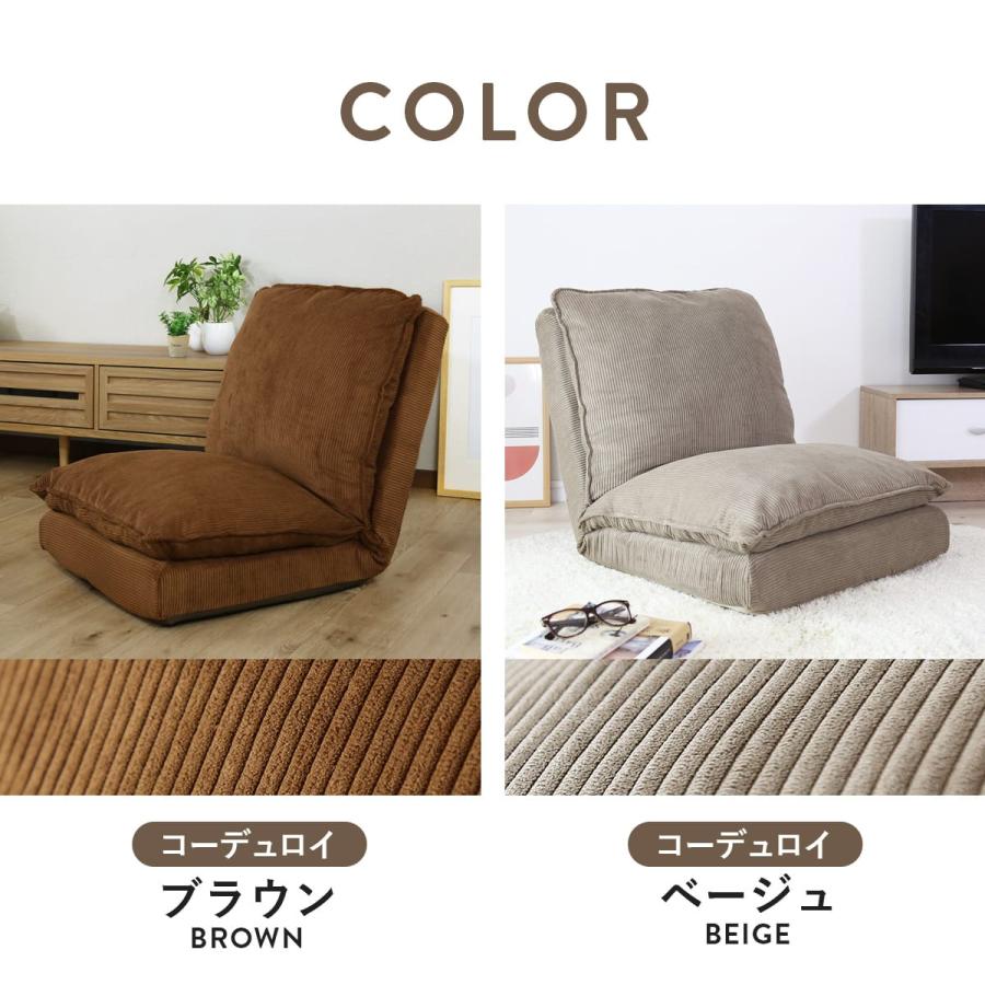 DORIS（ドリス） 座椅子 座いす コンパクト リクライニング ソファ 極