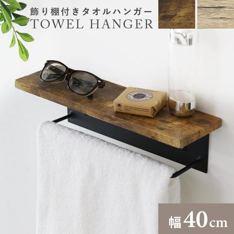 DORIS（ドリス） タオルホルダー タオルハンガー 洗面所 タオル掛け