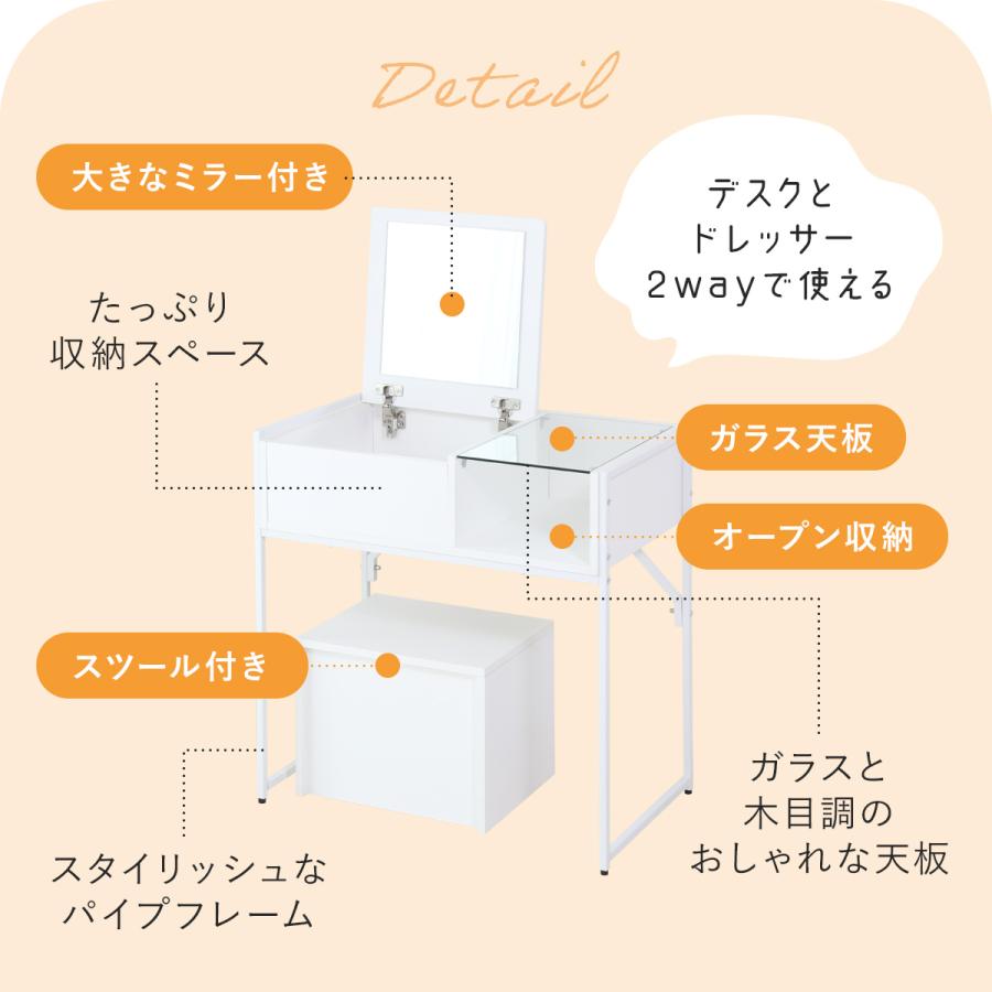DORIS（ドリス） ドレッサー テーブル デスク コンパクト 収納付き