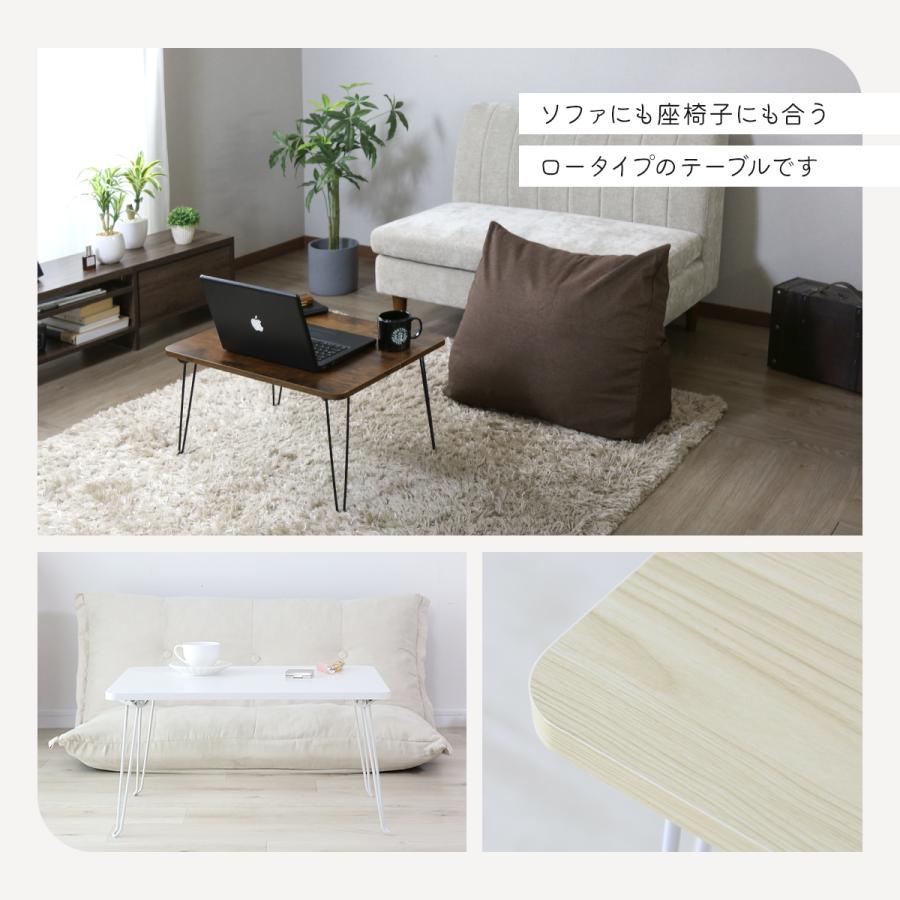 DORIS（ドリス） テーブル 折りたたみ テーブル ローテーブル リビング