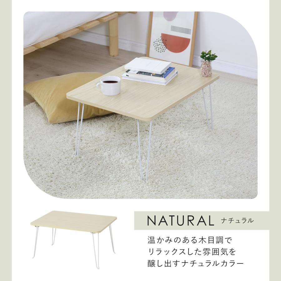 DORIS（ドリス） テーブル 折りたたみ テーブル ローテーブル リビング