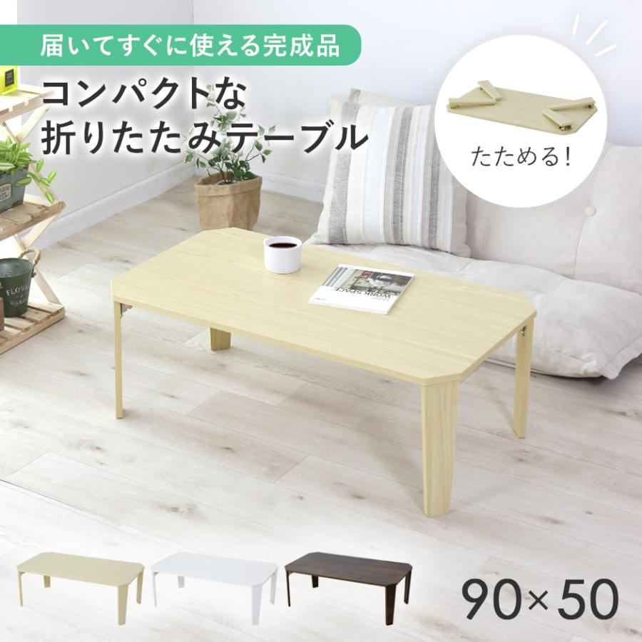 新品アウトレット】北欧調折れ脚テーブル105cm×45cm ダークブラウン