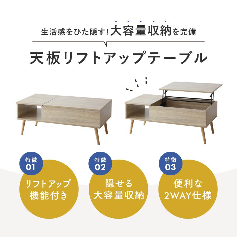 DORIS（ドリス） テーブル 昇降式 収納 幅100 リフトアップテーブル