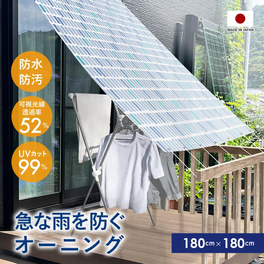 オーニング シェード サンシェード 雨除け 180×180cm カーテン 日よけ