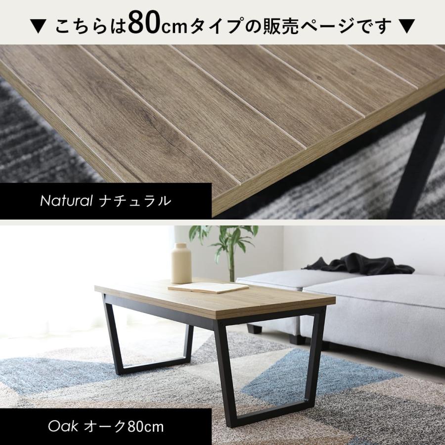 DORIS（ドリス） ローテーブル おしゃれ センターテーブル テーブル