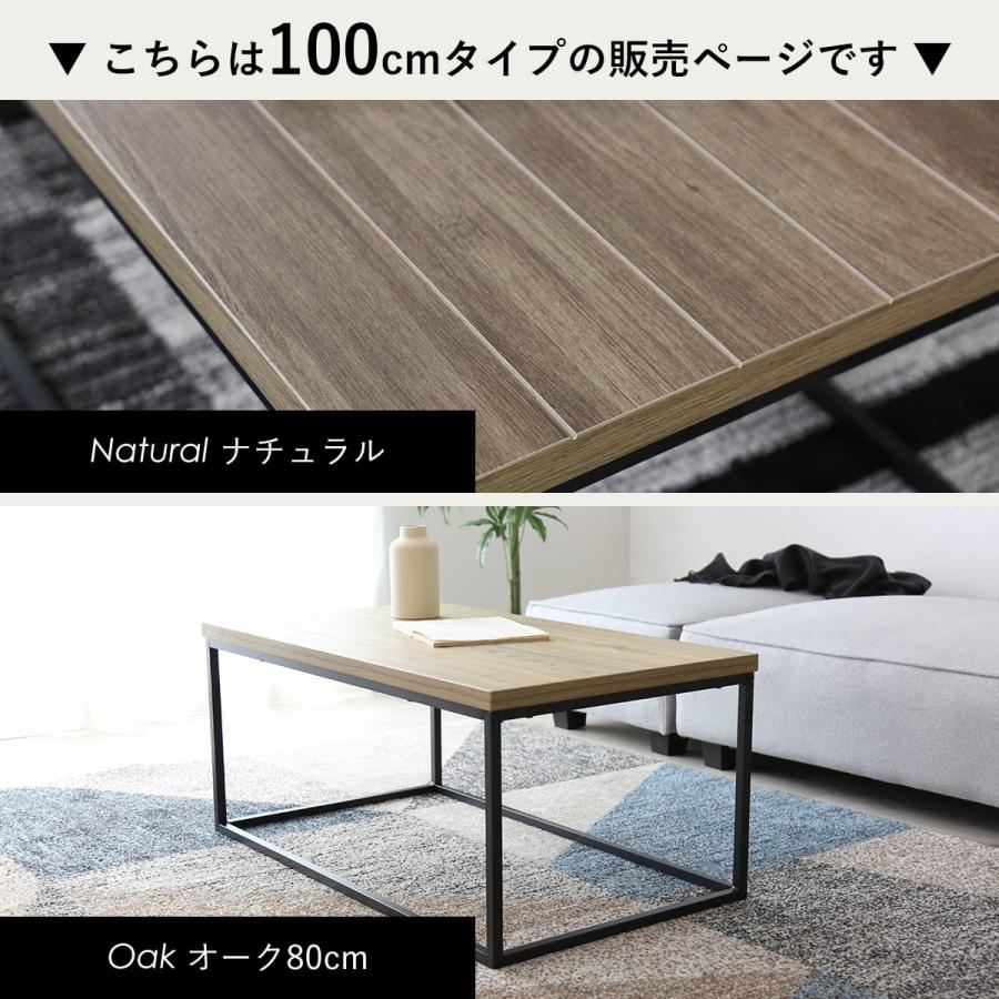 DORIS（ドリス） センターテーブル 木製 ローテーブル コーヒー